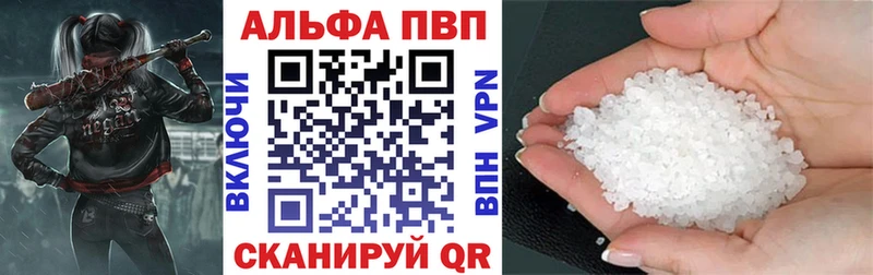 Альфа ПВП VHQ Давлеканово