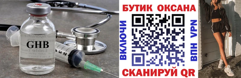 Бутират оксана  Давлеканово 