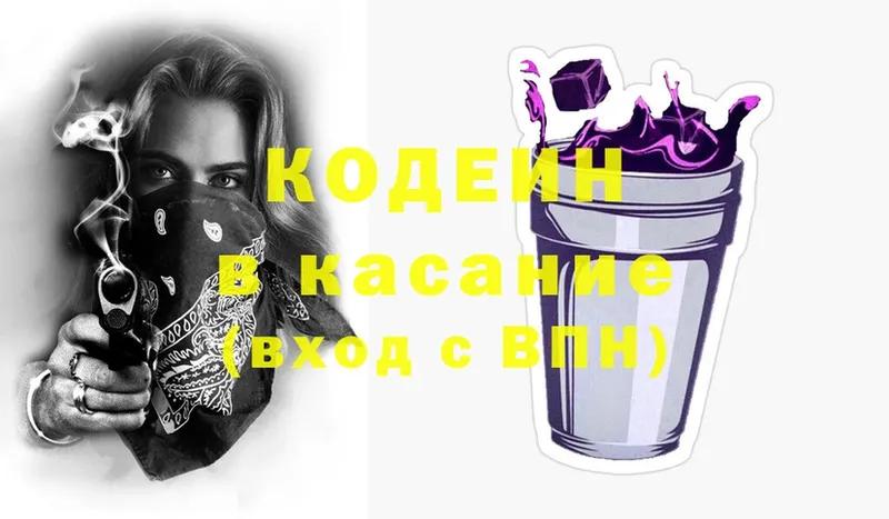 hydra ТОР  Давлеканово  Кодеин Purple Drank  магазин   