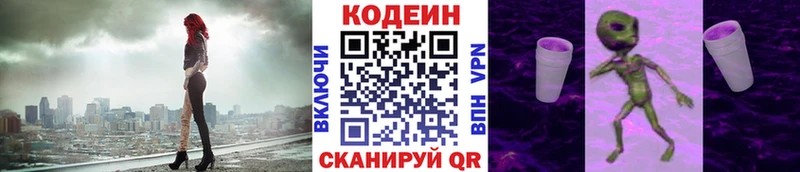 продажа наркотиков  площадка состав  Кодеин Purple Drank  Давлеканово 