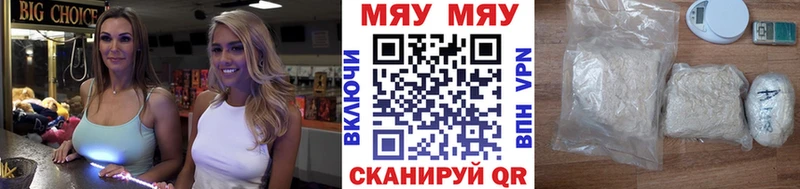 Мефедрон мяу мяу  где купить   mega вход  Давлеканово 