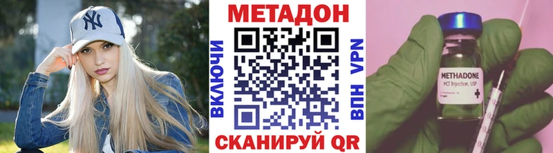 Метадон кристалл  Давлеканово 