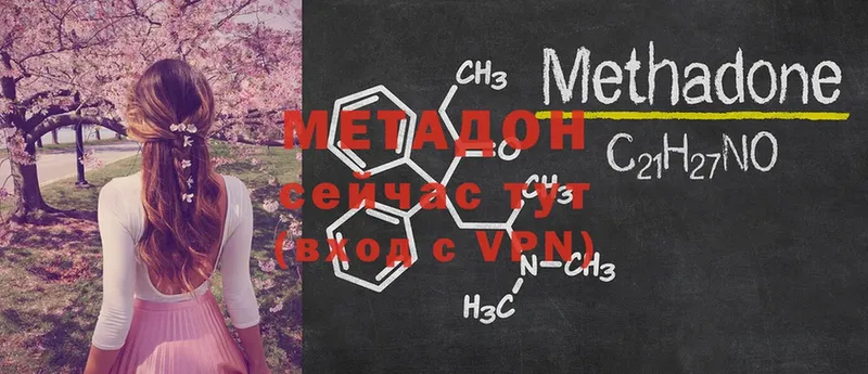 МЕТАДОН VHQ  мега онион  Давлеканово 