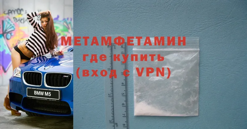 МЕТАМФЕТАМИН Methamphetamine  Давлеканово 